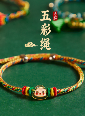 端午节五彩绳手工编织红绳儿童手链男女礼物手绳好运手串学生手饰