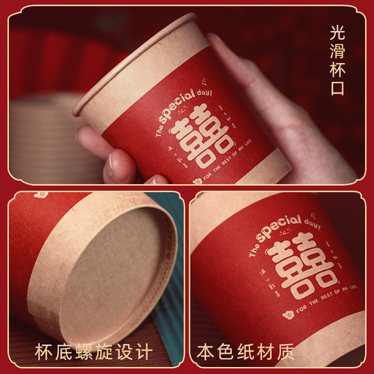 结婚纸杯一次性喜杯子婚礼用品大全婚庆订婚家用婚宴红色加厚水杯