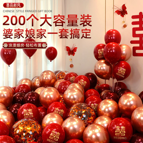 结婚气球红色女方婚房装饰场景布置套装订婚房间婚礼婚庆用品大全 - 图1
