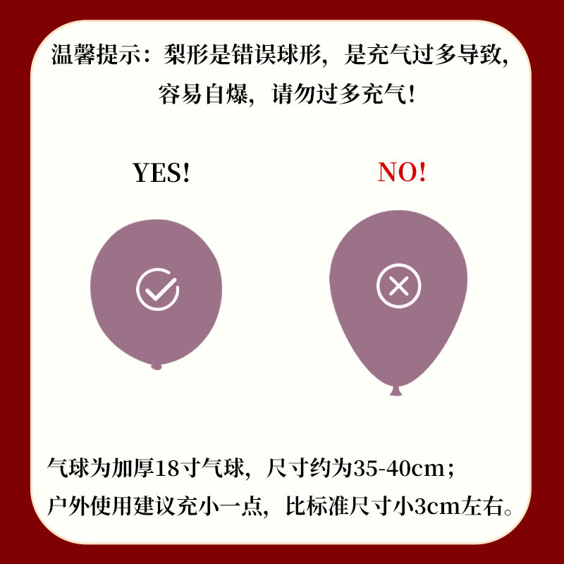 超大红色气球六一儿童节场景布置加厚周岁生日教室户外草地拍照