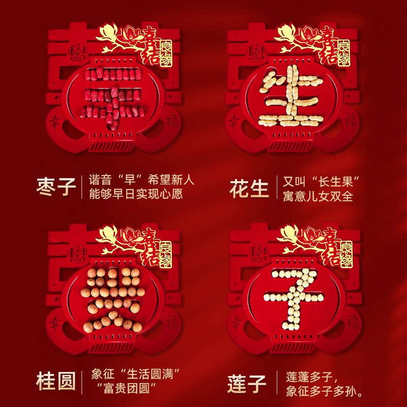 早生贵子结婚压床摆件婚房床头布置装饰创意压床喜字模具婚庆用品,淘宝优惠券,粉丝福利购,淘宝优惠卷