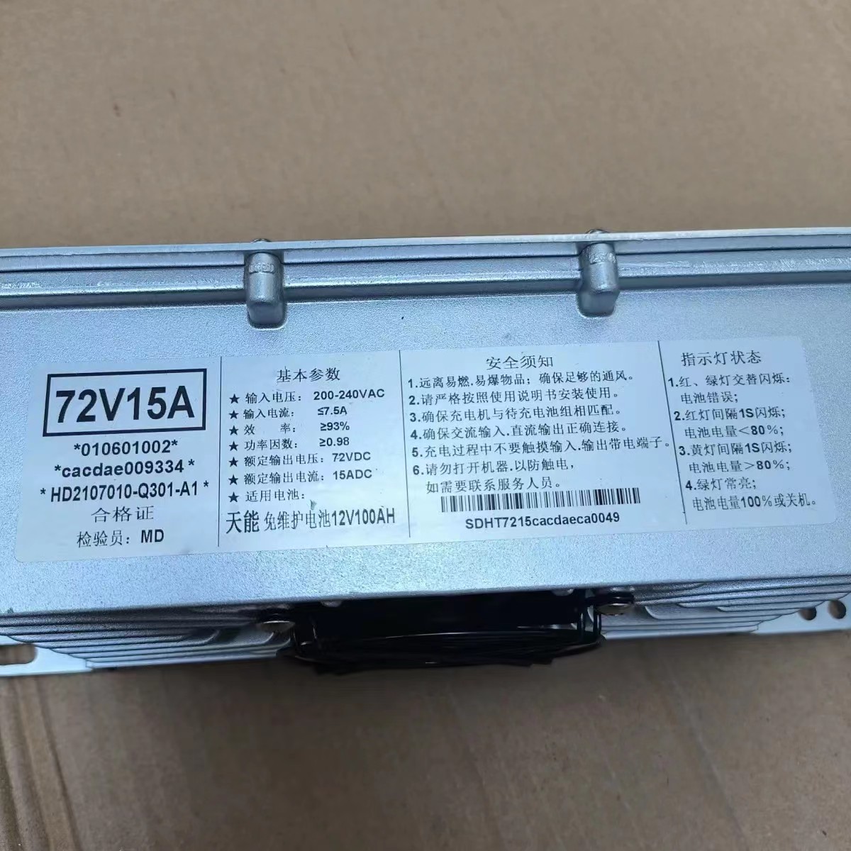 汉唐A3A3+Q3Q5E众新前迈M36X67心爱海全电动汽车车载充电机充电器 - 图2