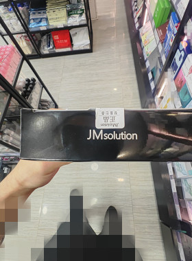 香港正品代购韩国JMsolution补水保湿镇定舒缓滋养急救针剂面膜