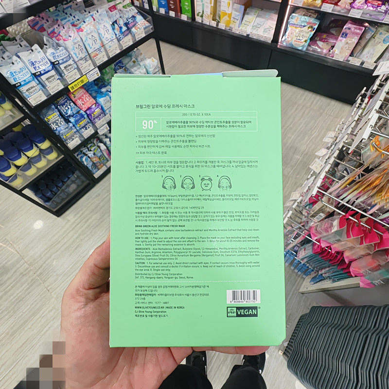 香港正品代购韩国BRING GREEN/芭兰歌林芦荟薄荷补水保湿舒敏面膜,淘宝优惠券,粉丝福利购,淘宝优惠卷