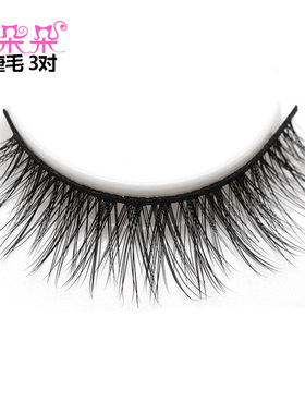 立体假睫毛多层自然婚礼新娘可爱