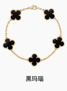 跨境爆款四爪定位纯铜防刮四叶草手链女小众设计轻奢双面五花手环