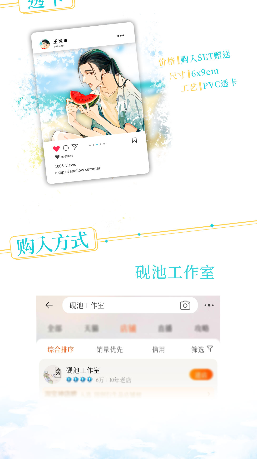 砚池创一人之下同人周边沙滩pa·缀饮浅夏·王也拍立得票根徽章 - 图2