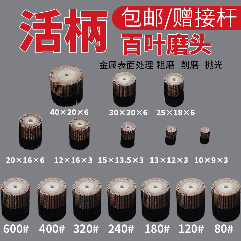 3mm活柄百叶轮打磨头百页电磨头6mm活柄磨头带柄砂纸抛光轮砂布轮,淘宝优惠券,粉丝福利购,淘宝优惠卷