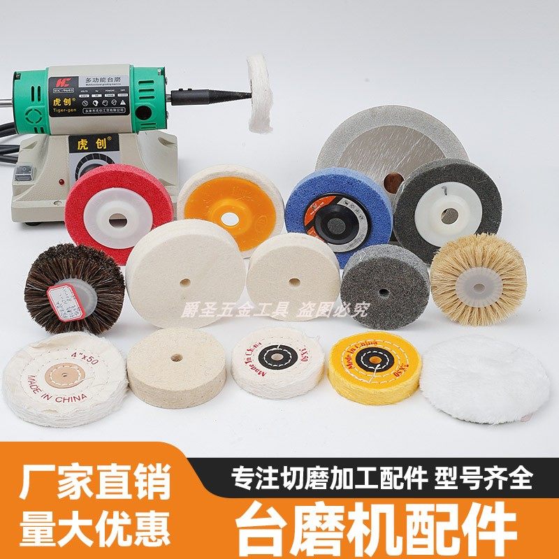台磨机配件羊毛轮 砂轮 布轮纤维轮抛光盘玉石金属首饰打磨抛光轮,淘宝优惠券,粉丝福利购,淘宝优惠卷