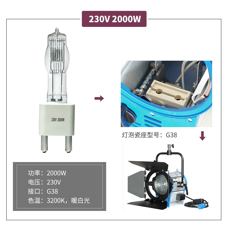 电影灯灯泡2000W1000W暖光3200K影视聚光灯钨丝灯摄影补光灯灯泡 - 图1