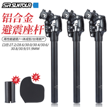 Taiwan SUNTOUR NCX triple tutor mountain bike seat tube 27 2 31 6 folding car shock absorbing seat bar damping