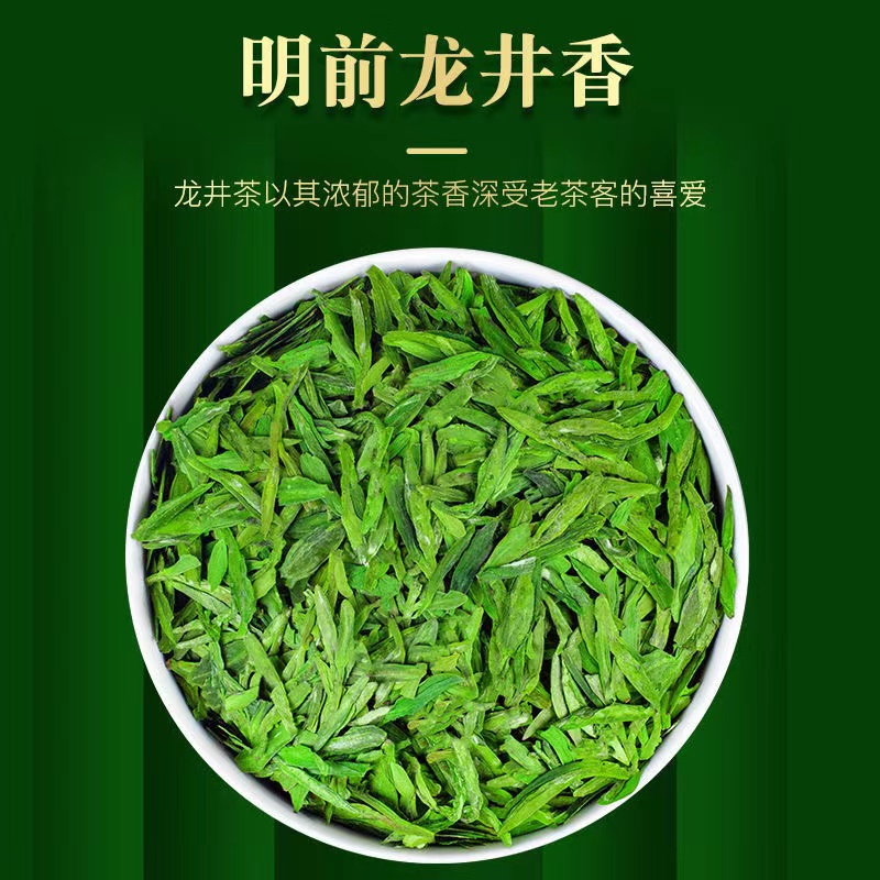 （一芽一叶龙井)2022新茶春茶豆香型明前浓香型龙井绿茶茶叶特级