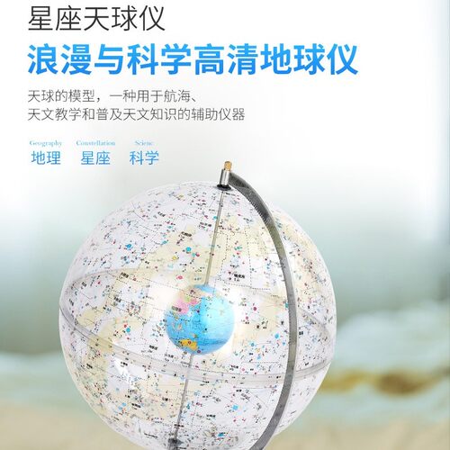 透明天球仪大号带灯星官座星象仪天文教学模型教具摆件启蒙地球仪 - 图2