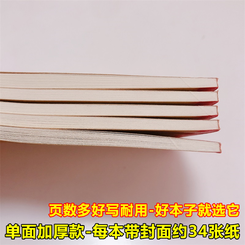 幼儿园小学生32K作业本一年级小本子练字拼音田字格本中字算数本-图1