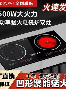 苏宁售后先科3500W嵌入式电磁炉