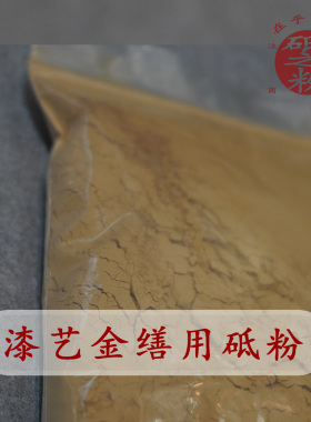 材料大漆金缮粉瓦灰日本在乎东西