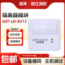 Bay Fire Short Circuit Isolators Bus System Isolation Module GST-LD-8313 Isolation Control Module