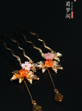 原创枫叶U钗明制日常汉服旗袍