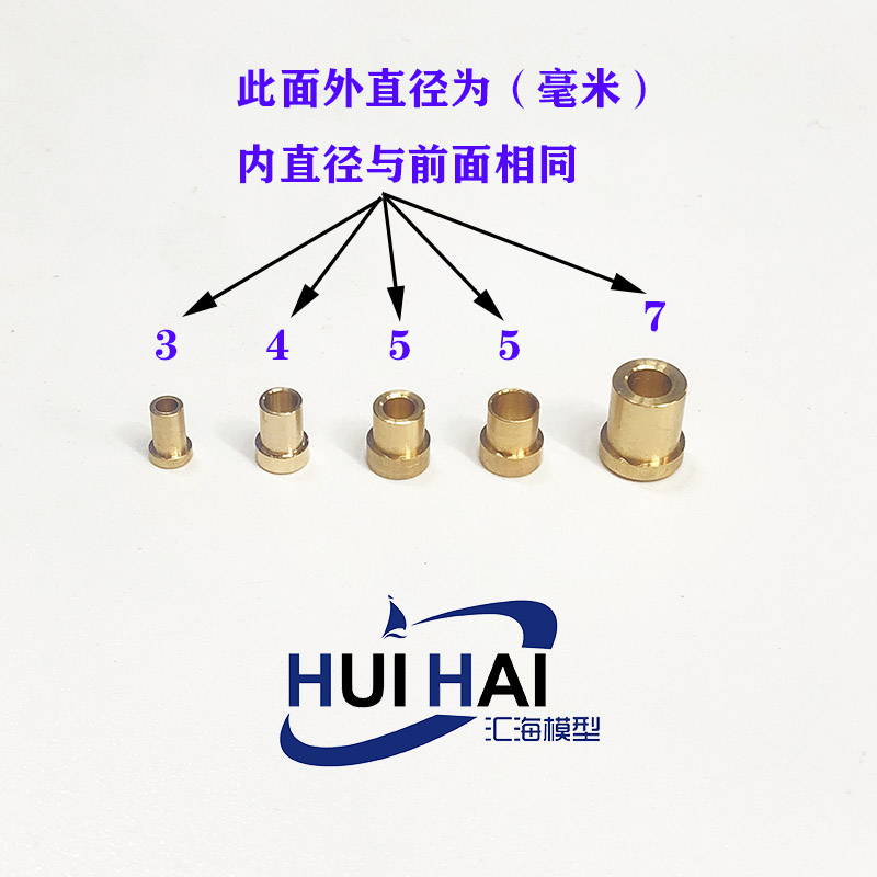 船模配件 DIY制作轴套用杯士润滑黄铜瓦免保养防水封头三江模型-图1