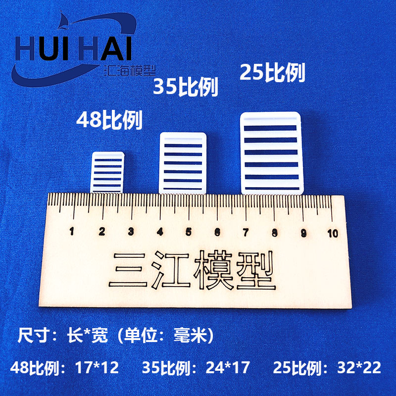 三江汇海 树脂百叶窗模型 遥控船模配件DIY制作用零件中国大陆 - 图1