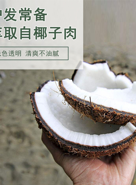 珍恋天然凝固身体按摩分馏椰子油
