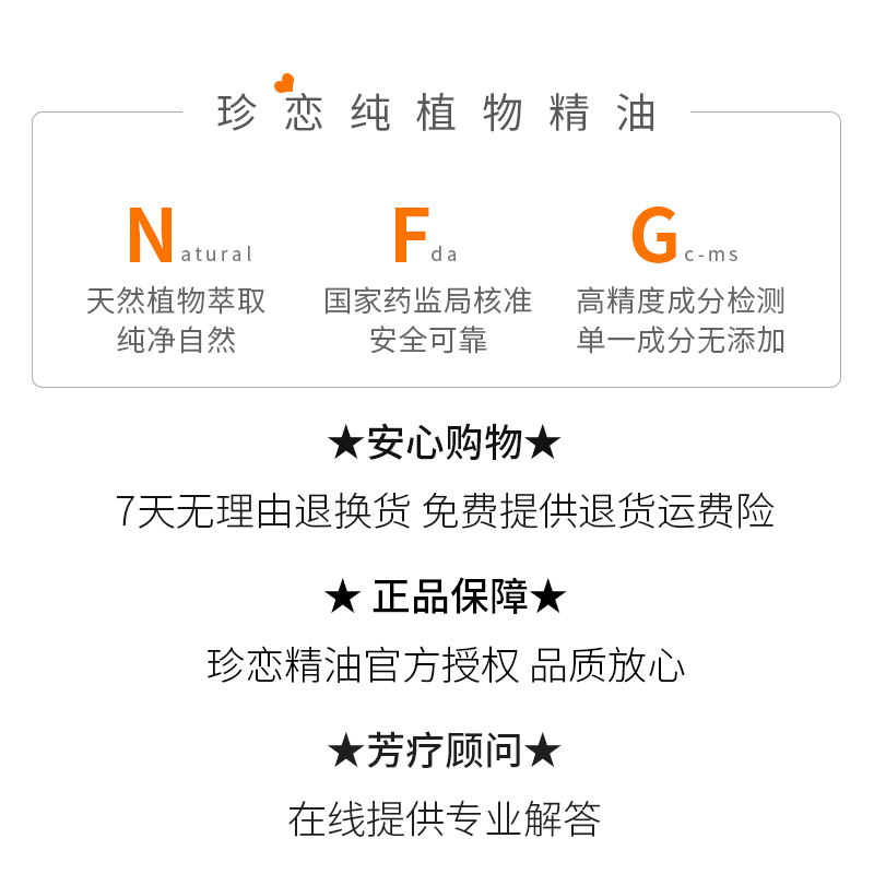 珍恋甜橙精油10ml巴西进口纯单方天然美容脸部保湿香薰安神护肤品