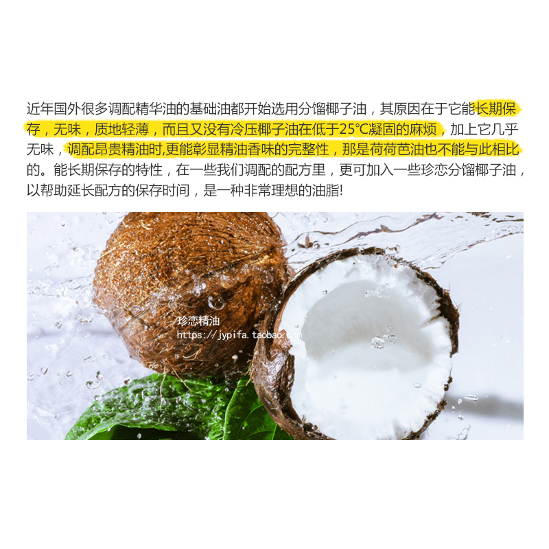 珍恋分馏椰子油 天然基础油不凝固护肤护发身体按摩精油正品500ml - 图2