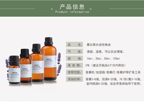 珍恋薰衣草水溶性精油香薰泡澡安神舒压助眠控油补水清洁毛孔护肤 - 图0