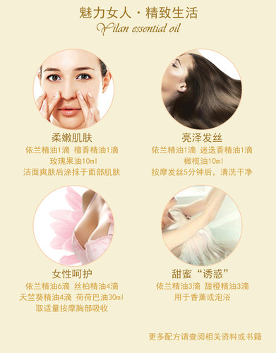珍恋纯单方依兰精油 1ml依兰花香薰按摩两情相悦年轻肌肤 - 图2