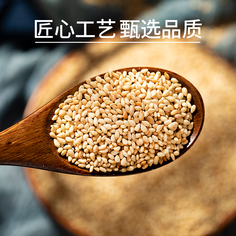 即食熟白芝麻1000g新货现炒免洗熟芝麻商用家用干净无沙颗粒饱满 - 图1