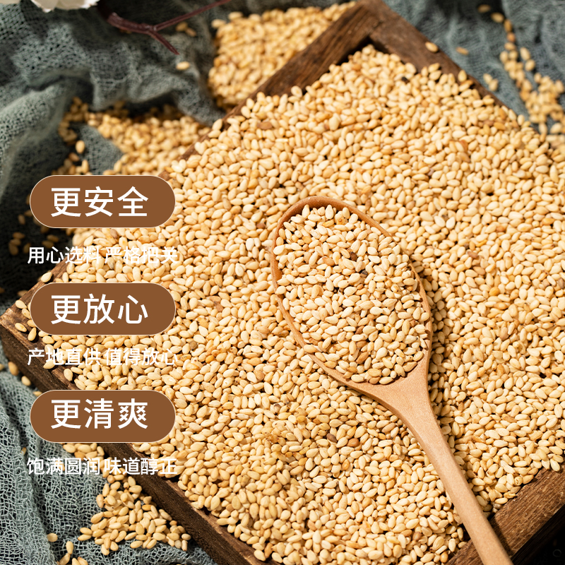 即食熟白芝麻1000g新货现炒免洗熟芝麻商用家用干净无沙颗粒饱满 - 图0