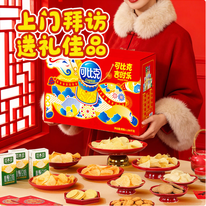 可比克骏马来财零食甄享礼盒1206g大礼包膨化零食品休闲过年送礼,淘宝优惠券,粉丝福利购,淘宝优惠卷
