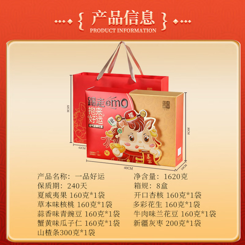 一品巷子 一品好运1620g坚果新春零食品年货春节礼盒送礼礼品团购,淘宝优惠券,粉丝福利购,淘宝优惠卷