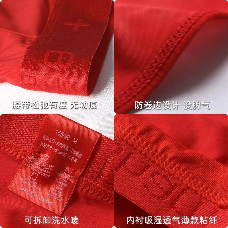 北山湖蛇年本命年男士大红色内裤男款三角裤头男生底裤衩结婚冰丝,淘宝优惠券,粉丝福利购,淘宝优惠卷