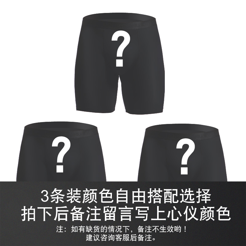 夏季冰丝男士运动内裤头跑步紧身加长款防磨腿大码平角裤衩长腿裤