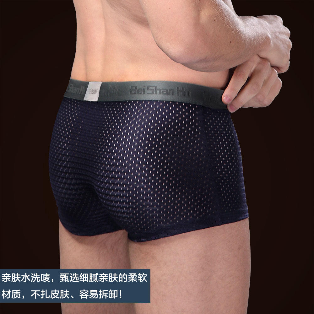 北山湖男士内裤四角竹浆纤维网眼性感冰丝超薄气孔加大码平角裤,淘宝优惠券,粉丝福利购,淘宝优惠卷