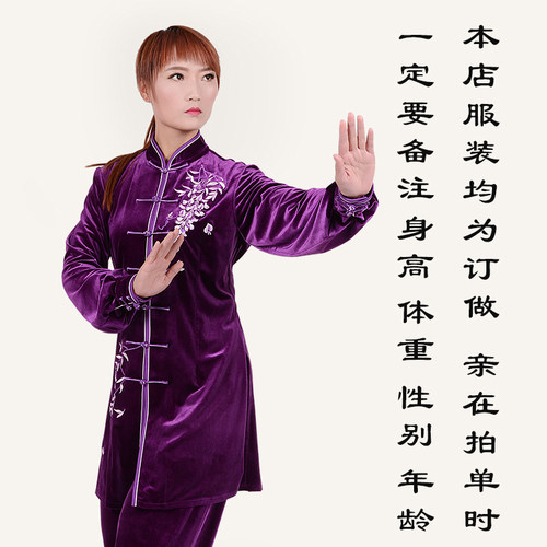 太极拳服装金丝绒刺绣太极服秋冬季不倒绒南韩绒练功服长款女定做 - 图3