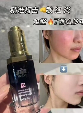 花开八度小黑瓶精华液护肤品套装