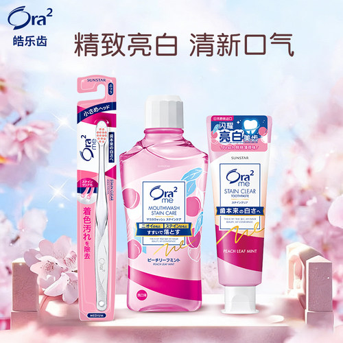 ora2皓乐齿鲜桃限定套装漱口水酒精美白牙膏留香清新去牙渍进口 - 图0