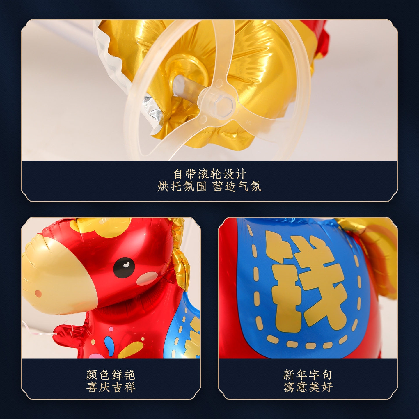 2026马年卡通生肖铝膜走路气球过年春节新年儿童户外氛围拍照道具,淘宝优惠券,粉丝福利购,淘宝优惠卷