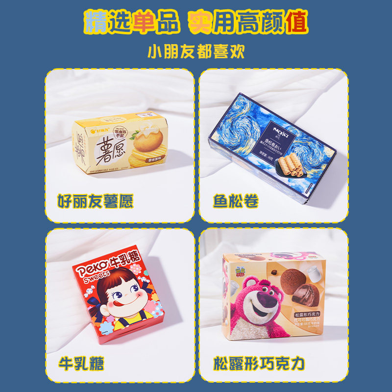 生日礼物女生定制礼包儿童幼儿园惊喜送男生女孩18岁礼品伴手礼