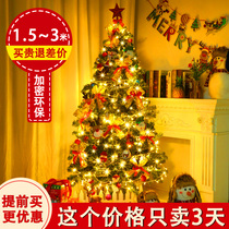 2023 New Christmas Tree Home Living Room Pendulum 1 1 5 1 8 m Encrypted Package Advanced Feel Christmas Decorations