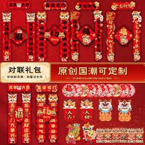 The Spring Festival couplets for the Spring Festival of the Year of the 2024 New Years Spring Festival Golden Dragon Nafomen League Magnetic Gift Bags for Chinese New Year decorations Footypo