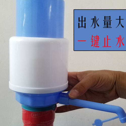 矿泉水压水器纯净水自动抽水器桶装水手动按压式饮水机家用手压 - 图0