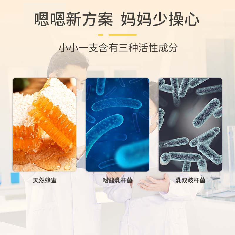 涅都正品蜂蜜露婴幼儿专用添加益生菌十五周宝宝儿童益生菌蜂蜜露