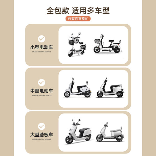 四季通用款电动车挡风被夏防晒双面防水冬季小摩托电瓶车春秋天 - 图3