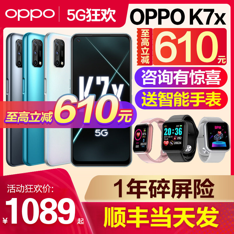 【优惠610】新款上市oppo官方手机 OPPO平实手机