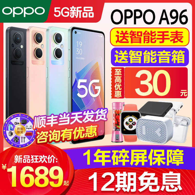 【立减30元】oppo新款上市5g新手机 OPPO平实手机