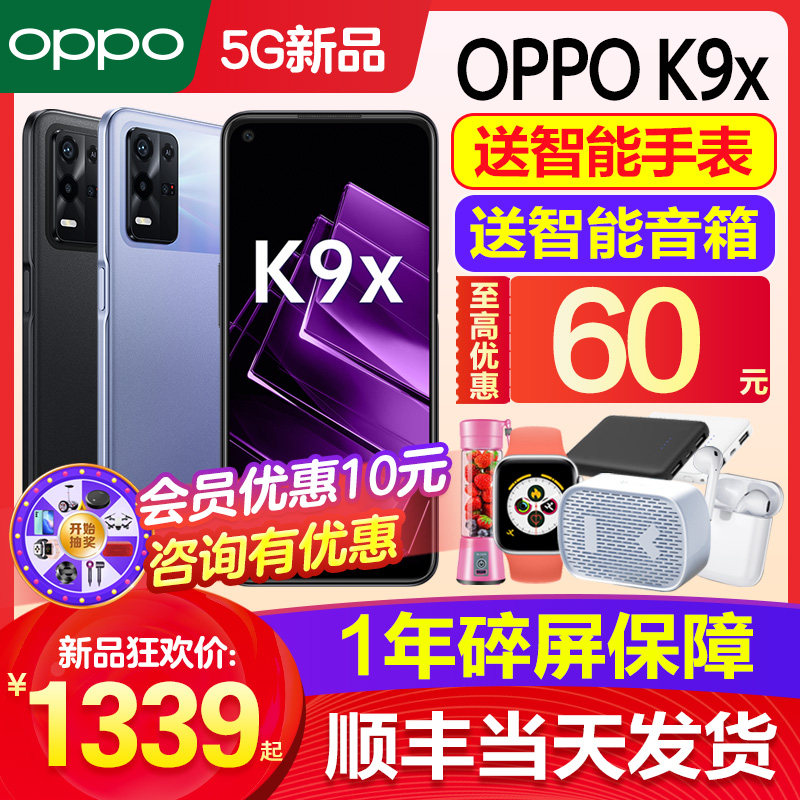 立减60 oppo k9x oppok9x oppo手机 OPPO平实手机