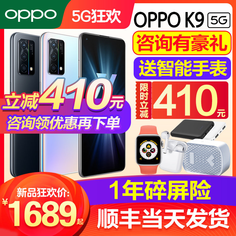 【立减410】oppo k9 oppok9店手机 OPPO平实手机